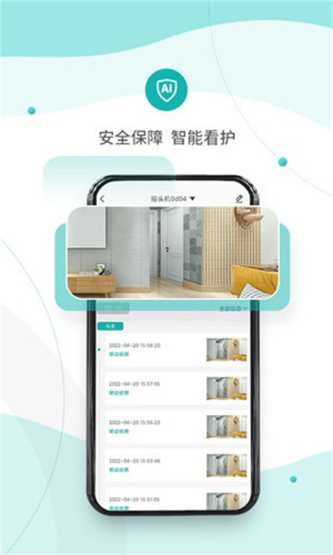 小峰管家截图4
