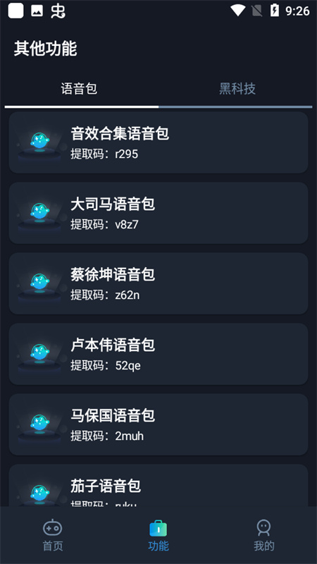 小茂画质助手超广角截图2