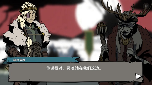 帕拉贝伦传奇围攻截图2