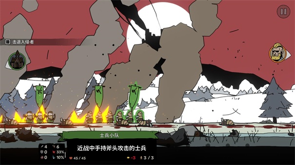 帕拉贝伦传奇围攻截图4