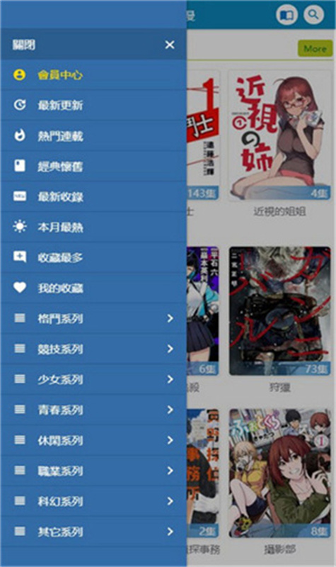 无限动漫截图1