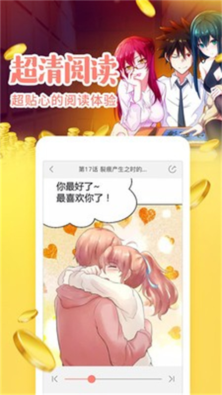 无限动漫截图3