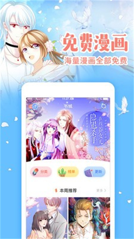 无限动漫截图4