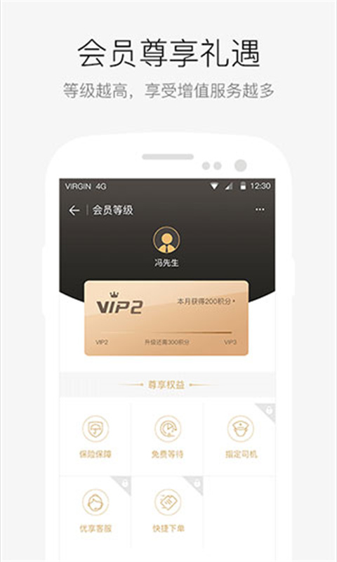 AA出行截图3