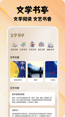 灯塔阅读器官方版截图1