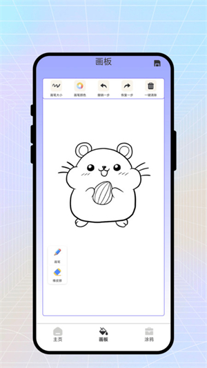 梦幻绘画板手机版截图2