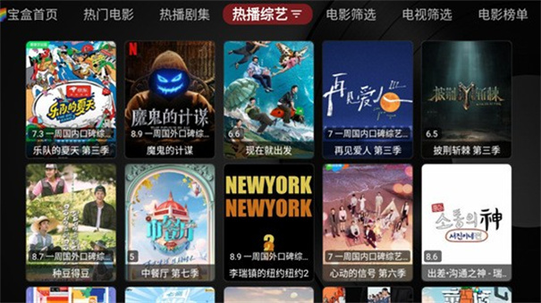 月光宝盒PLUS截图4