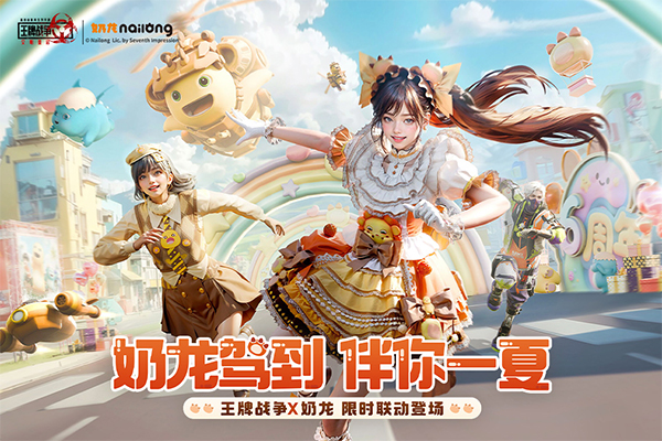 王牌战争国际服截图2