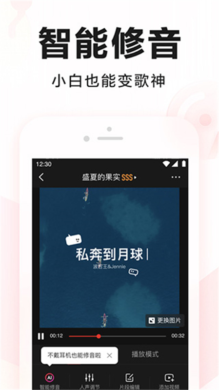 全民k歌截图2