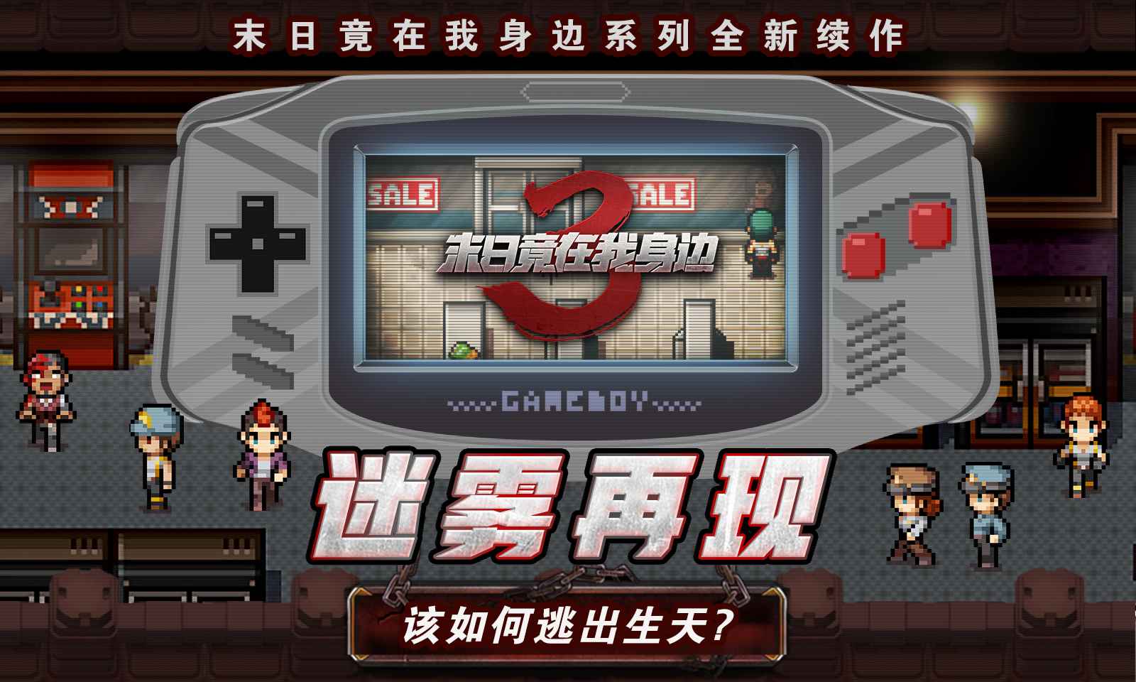 末日竟在我身边3截图3