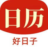 当代万年历
