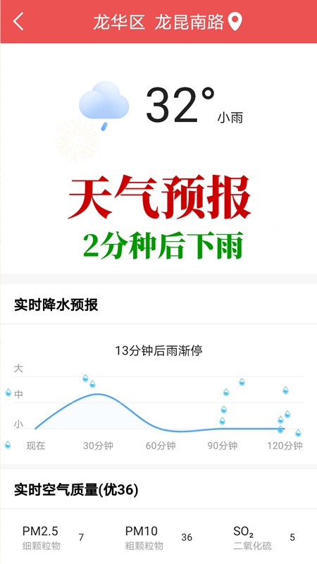 当代万年历截图4