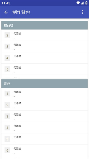 迷你世界xg黑科技助手安卓版截图3