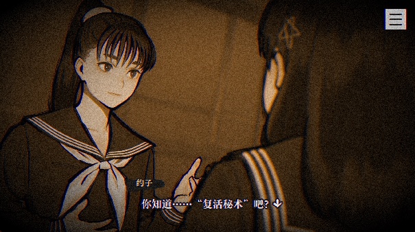 本所七大不可思议截图1