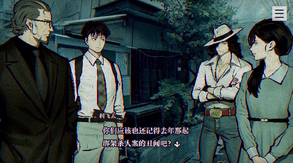 本所七大不可思议截图5