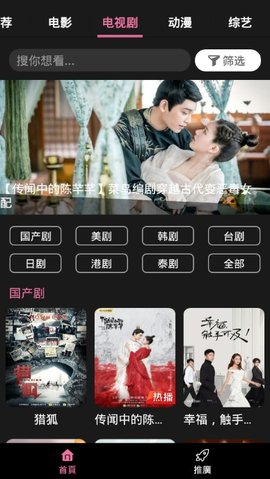 星球视频官方版截图3