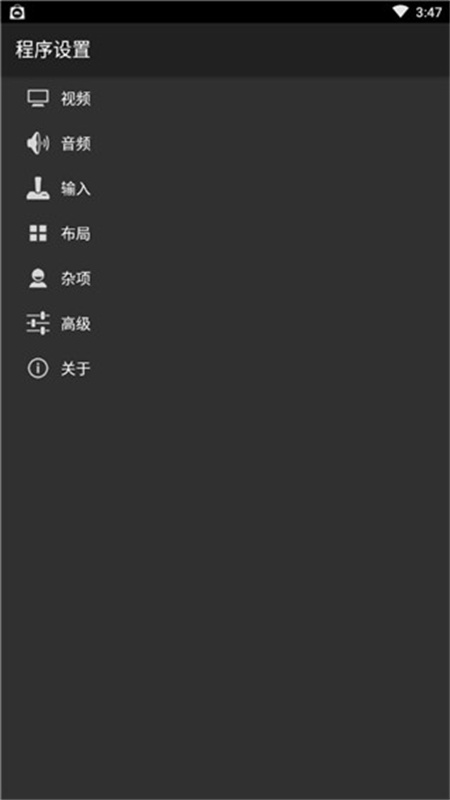 MyBoy掌机模拟器截图1