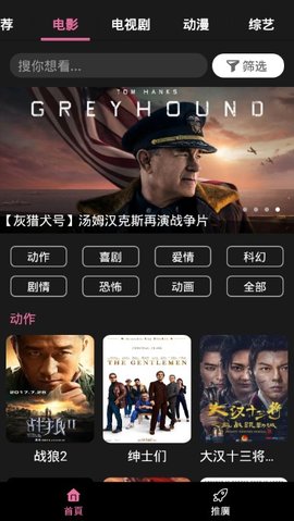 星球视频官方版截图2