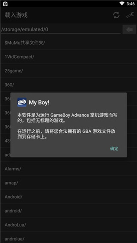 MyBoy掌机模拟器截图2