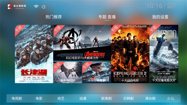 易点看TV截图1