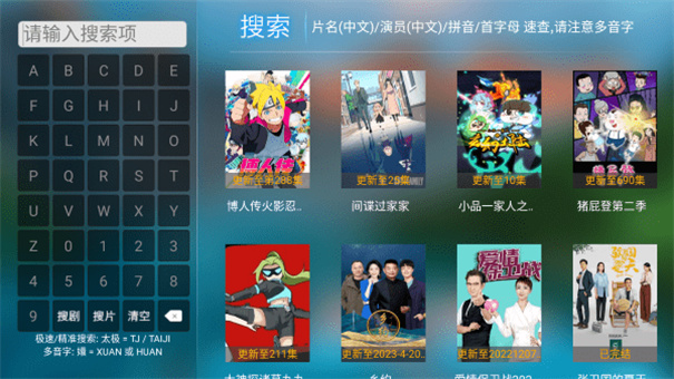 易点看TV截图2