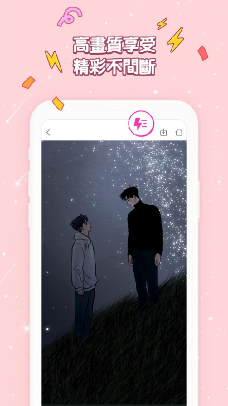 bomtoon台版截图1