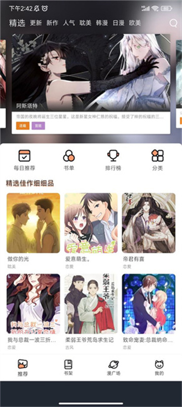 喵趣截图1