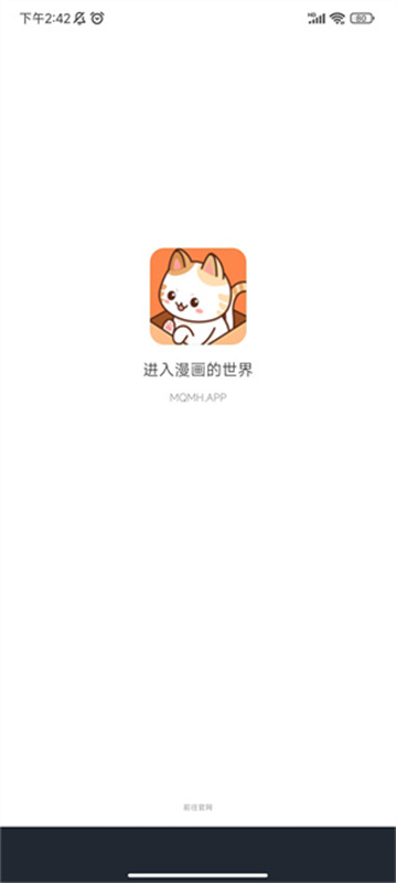 喵趣截图2