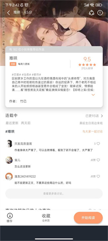 喵趣截图3