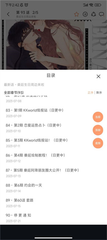 喵趣截图4