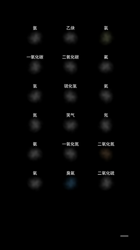 Beaker烧杯中文版截图2