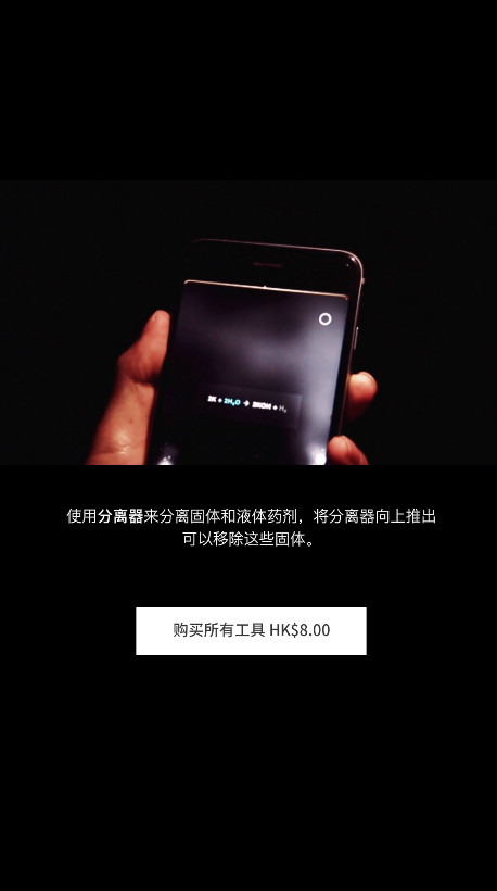 Beaker烧杯中文版截图4