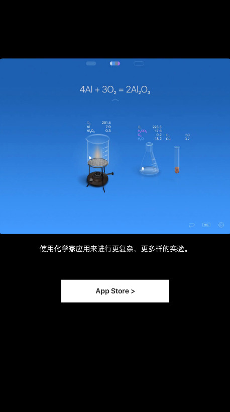 Beaker烧杯中文版截图3