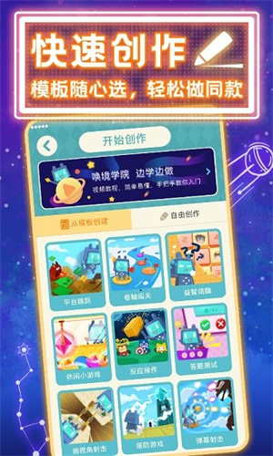 唤境手机版截图3