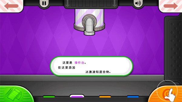 老爹冷饮店豪华版DELUXE截图1