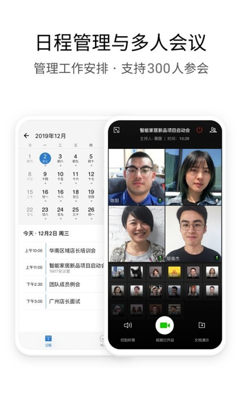 WeCom截图4