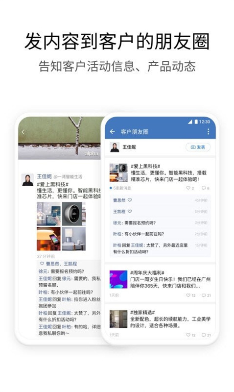 WeCom截图2