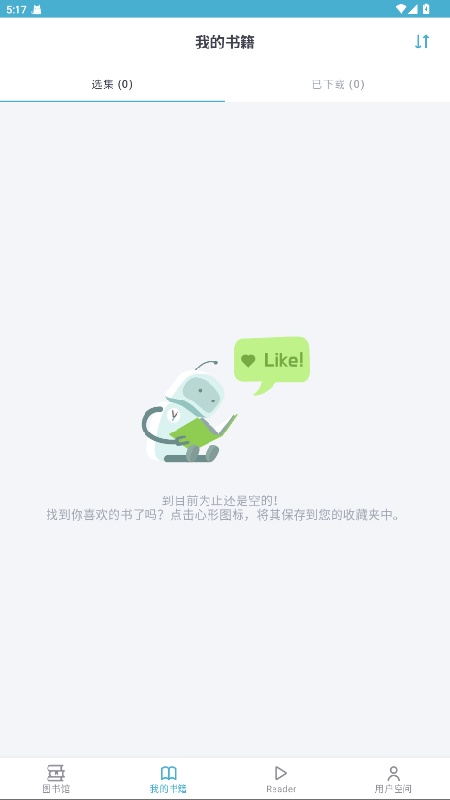 电子图书馆中文版截图1