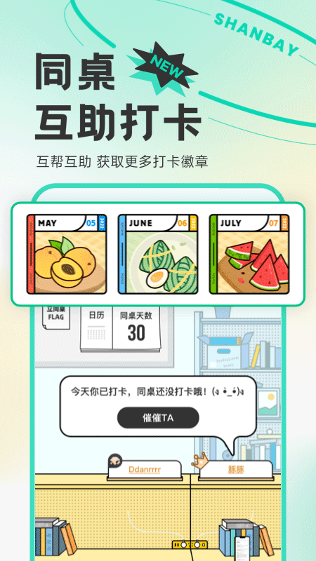 扇贝单词截图4