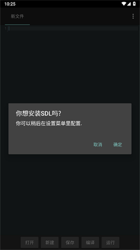 c4droid插件截图1