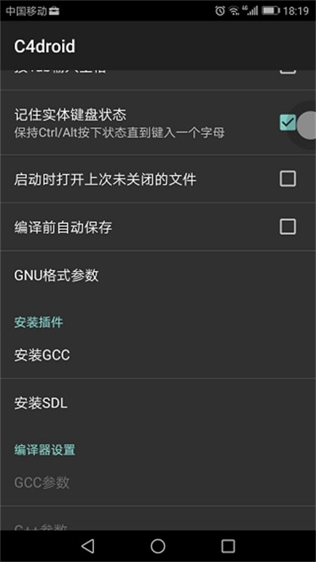 c4droid插件截图2