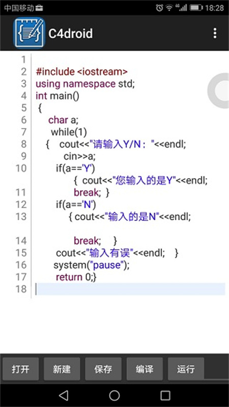 c4droid插件截图4