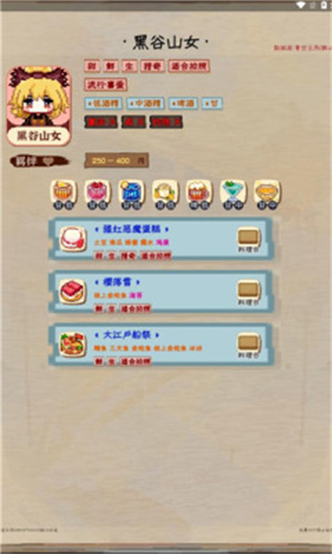 夜雀助手截图4