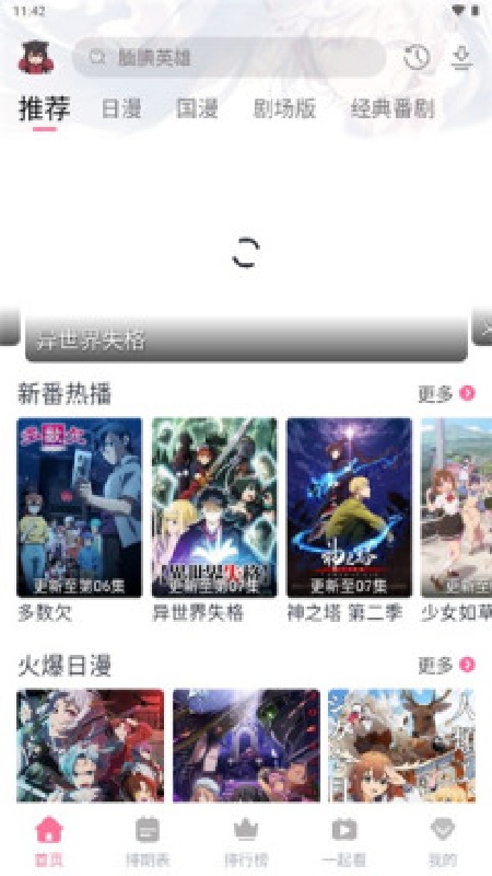 三号动漫手机版4