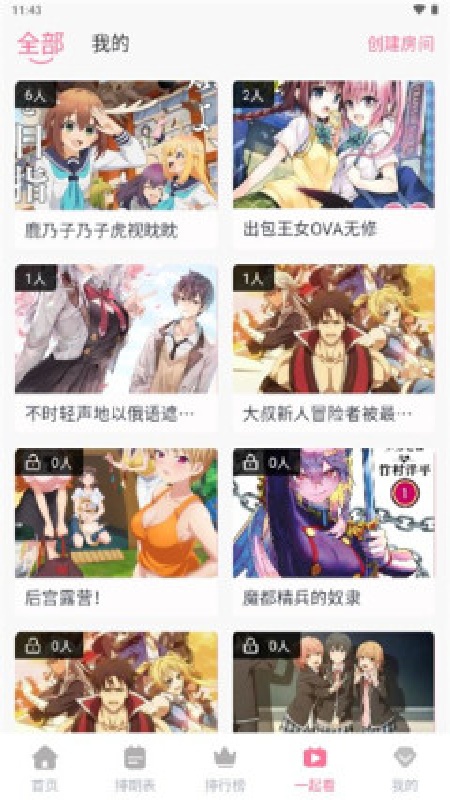 三号动漫手机版3