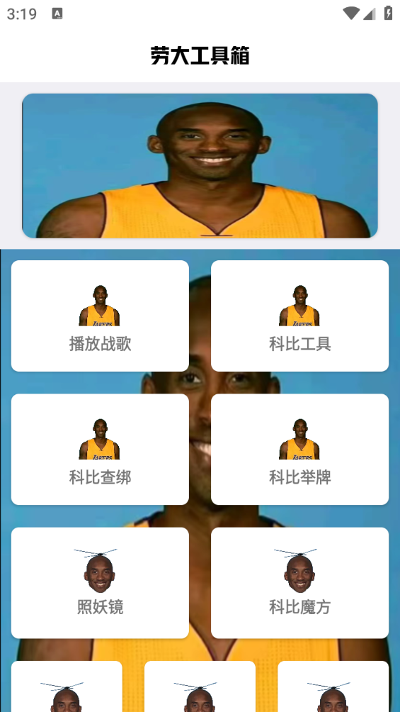 博尔特刷刀体质截图3