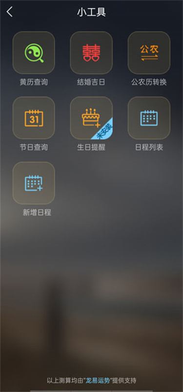 缘生活截图1