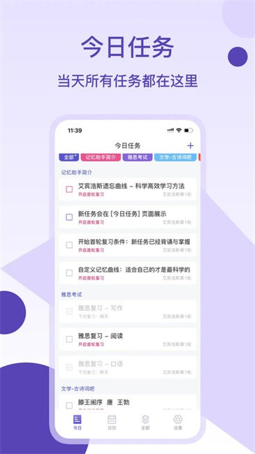 记忆助手app截图1