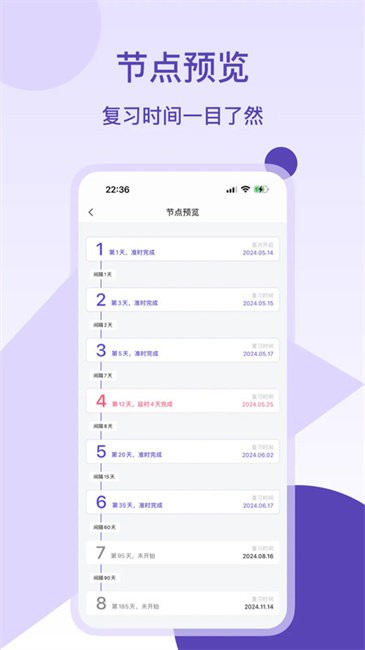记忆助手app截图3