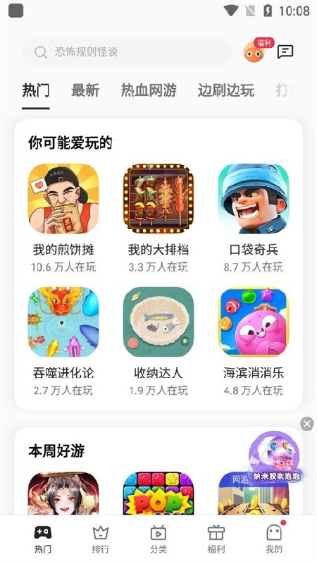 oppo小游戏库截图3